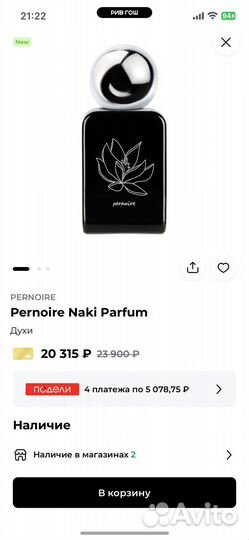 Pernoire Naki Parfum Духи