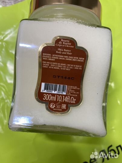 Масло карите Султан де Саба