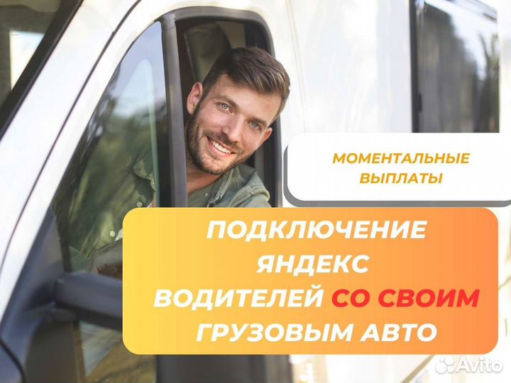 Водитель на своём авто