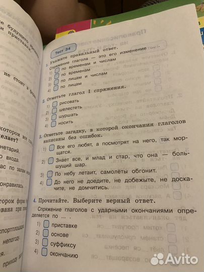 Русский язык. Тесты. 4 класс. Михайлова