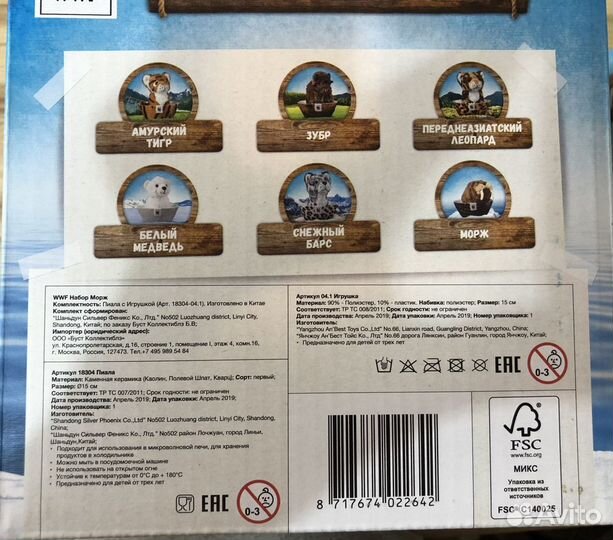 Игрушка в пиале из Виктории