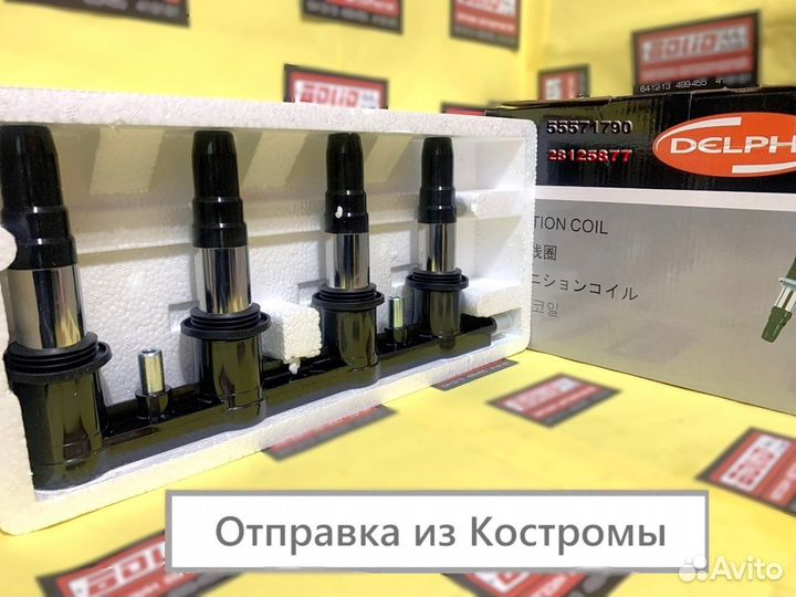 Катушка зажигания Opel, Chevrolet 55571790