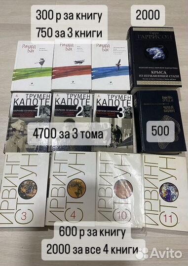 Разные книги