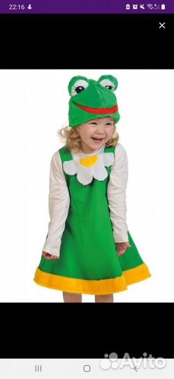 Костюм карнавальный Лягушонок
