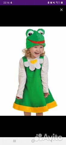 Костюм карнавальный Лягушонок