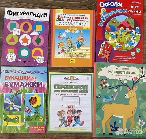 Развивающие пособия 3-7 лет