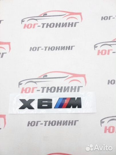 Шильдик Х8M черный матовый Bmw