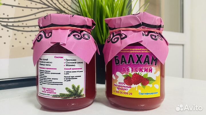 Балхам от простуды Детский )