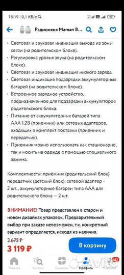 Радионяня maman