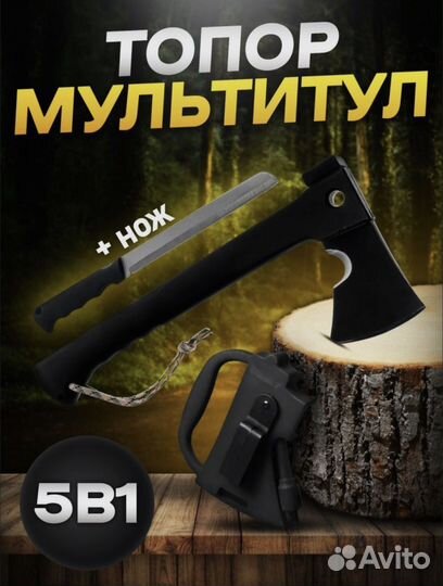 Нож складной СССР 5 в 1 для Охотников Рыболовов