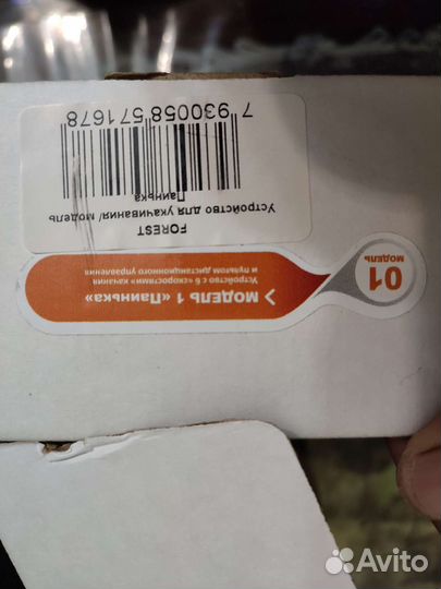 Укачиватель для кроватки паинька