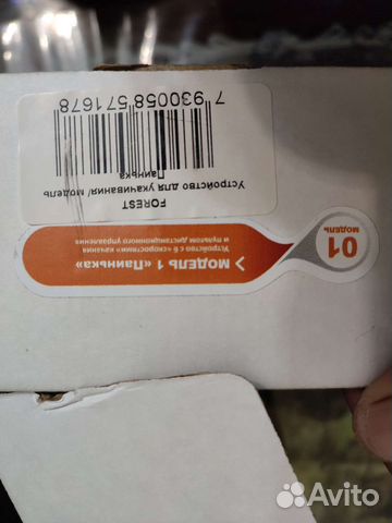 Укачиватель для кроватки паинька