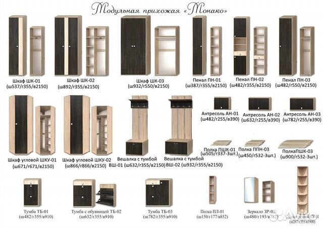 Прихожая Монако №2 сонома/кантербери 3,66*2,07 м