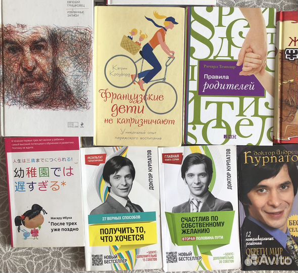 Книги психология, воспитание, бизнес, мемуары