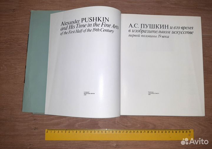 А. С. Пушкин Подарочный альбом