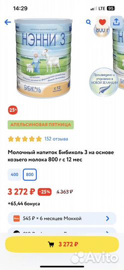 Детское питание