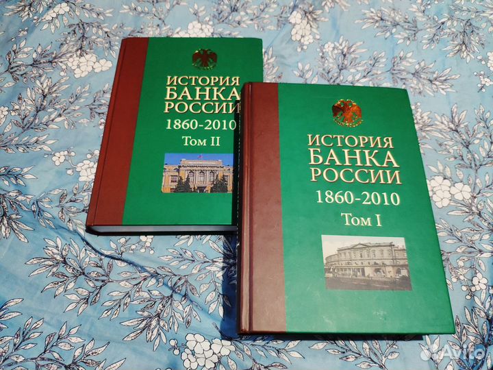 История Банка России