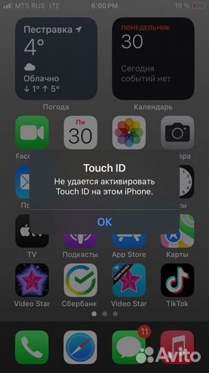 iPhone SE (2020), 64 ГБ