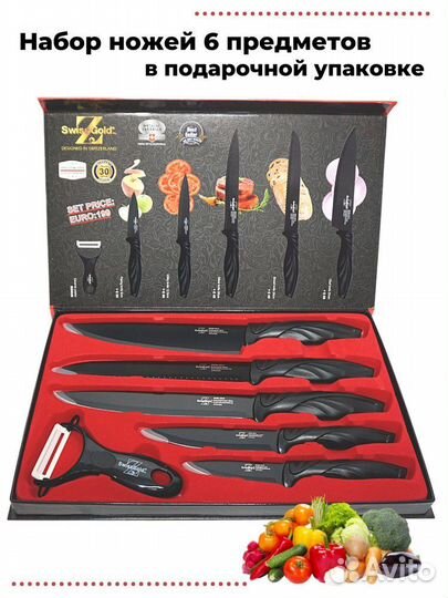 Набор немецких ножей
