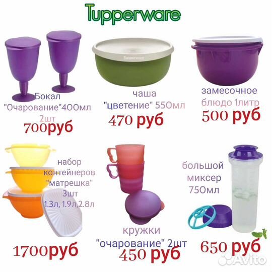 Посуда и кухонные приборы Tupperware новые
