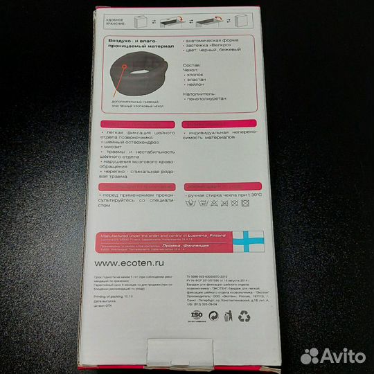 Бандаж для шеи