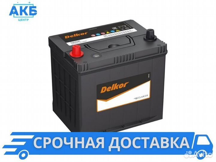 Аккумулятор. Доставка. Установка