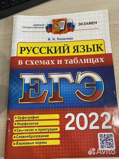 Сборники егэ +огэ