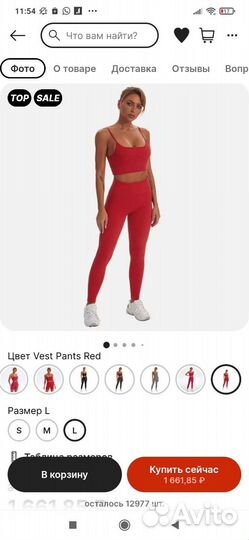 Костюм для фитнеса женский