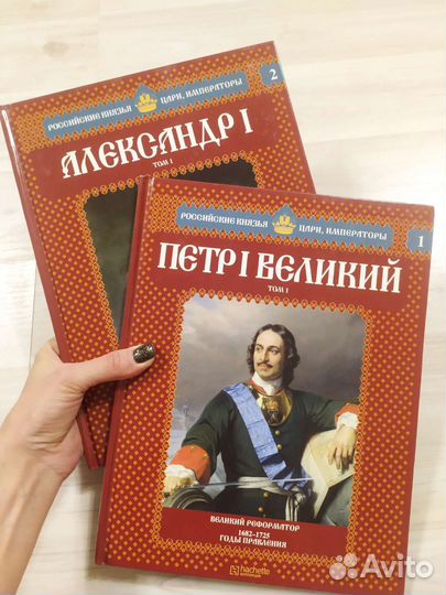 Книги Российские князья цари императоры