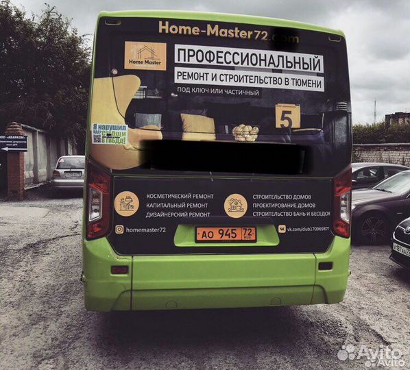 Водитель категорий D 64 маршрут