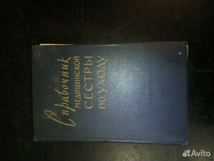 Книги по медицине