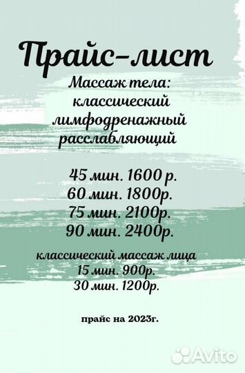 Массаж, LPG массаж