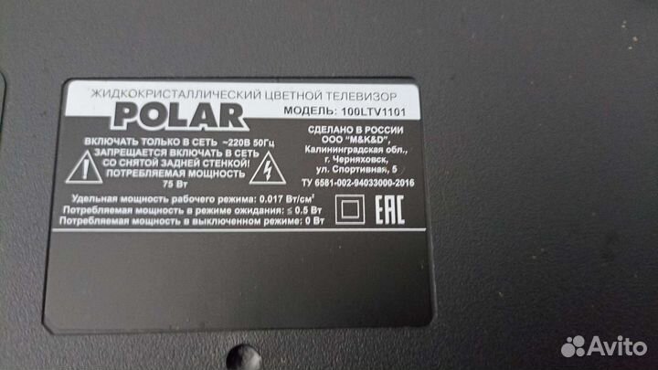 Polar 100ltv1101