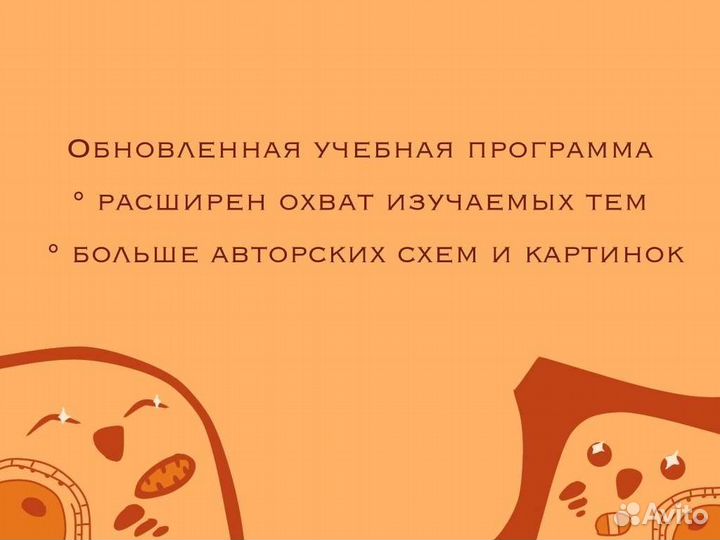 Репетитор по биологии и химии