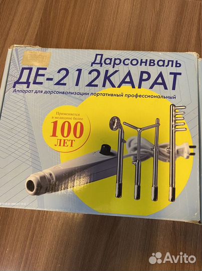 Дарсанваль