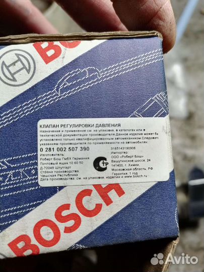 Датчик давления