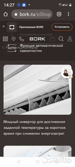 Сплитсистема bork