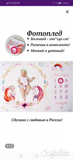 Плед для фотосессии