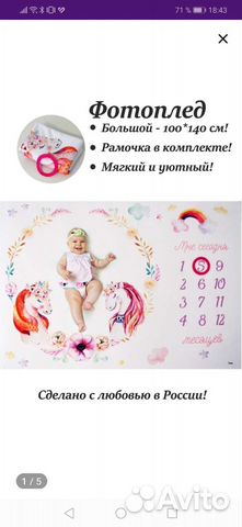 Плед для фотосессии