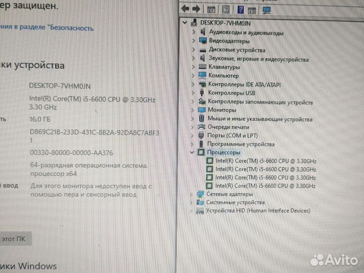 Материнская плата связка I5 6600 +B150+16Gb ozu+ку
