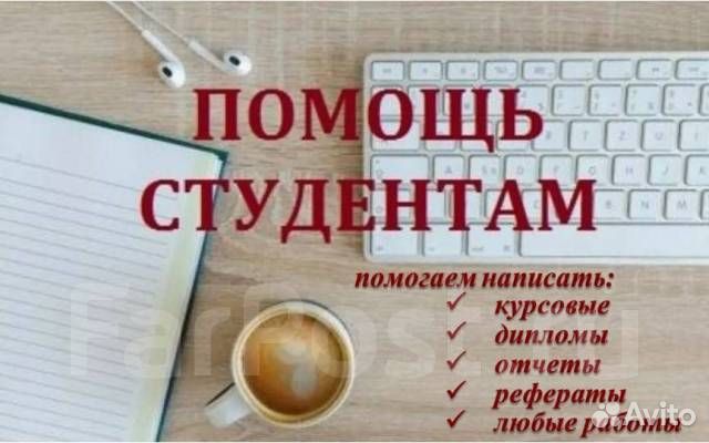 Оформлю дипломную, курсовую работу, реферат, отчет