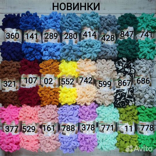 Пряжа Ализе Пуффи Alize Puffy Fine AlizePuffyColor