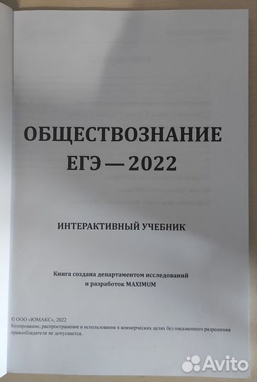 Интерактивный учебник егэ