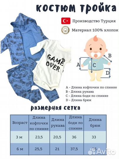 Детский костюм тройка