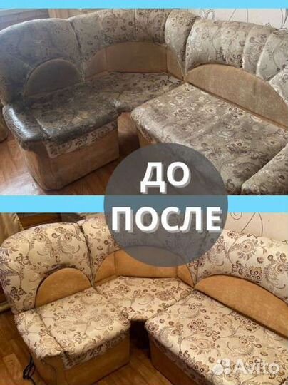 Химчистка мебели диванов матрасов на дому