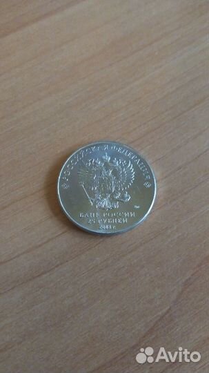 Монеты РФ. 25 рублей. 2018 чм по футболу ммд