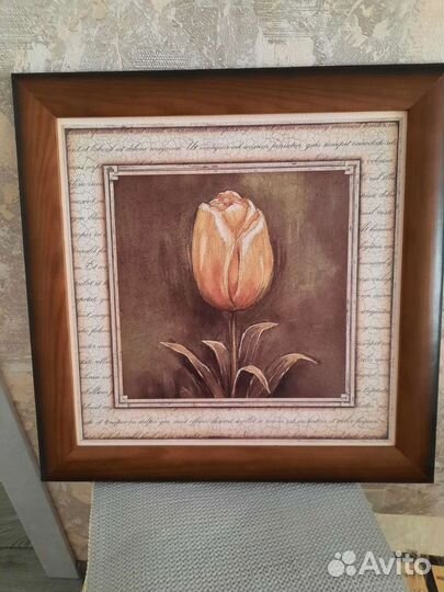 Картина Уютерра 