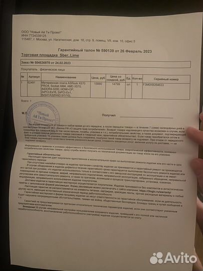 Материнская плата asrock x570 pro4