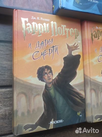 Оригинальные книги Гарри Поттер Росмэн