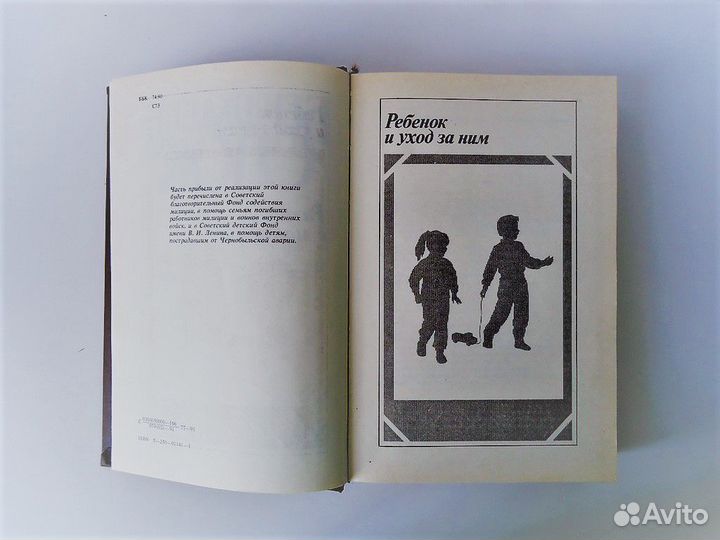 Бенджамин Спок. Воспитание детей